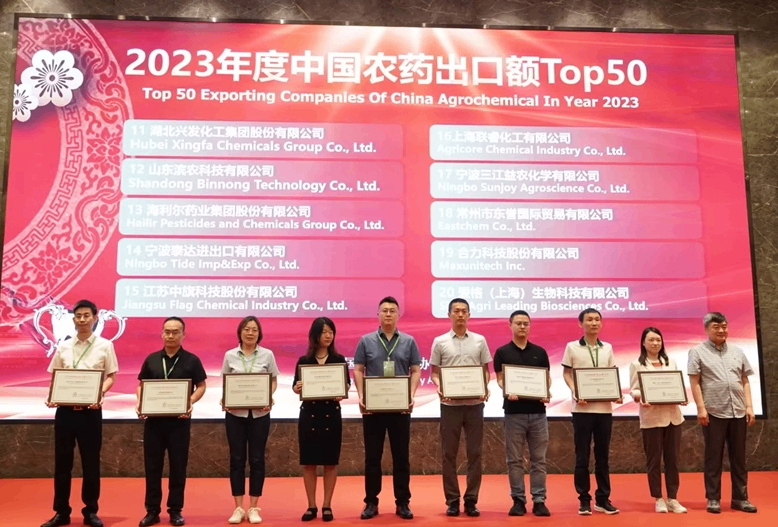 yl7703永利集团荣登23年度中国农药出口额TOP50第13位
