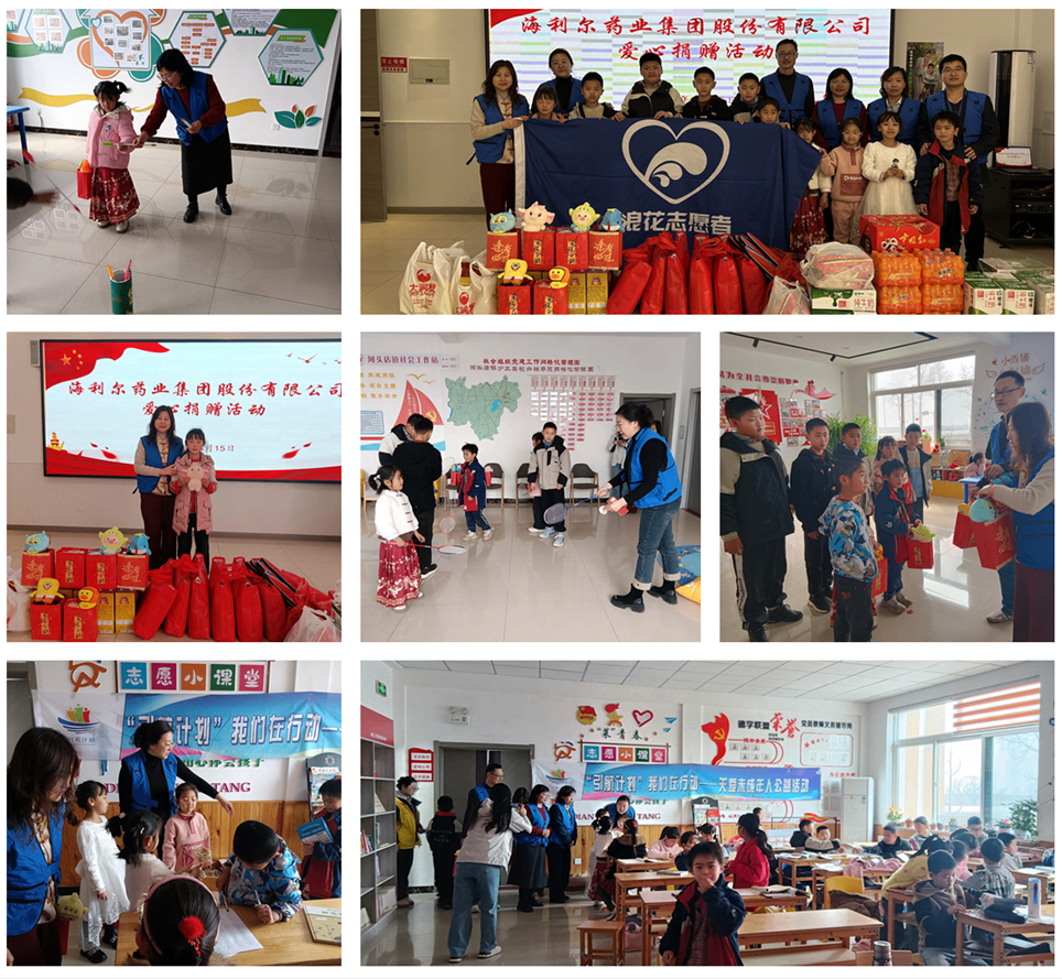 2 公益活动.png