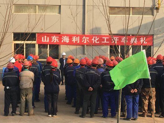 山东yl7703永利集团举行开车典礼