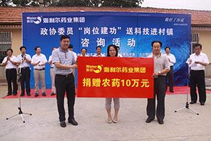 政协委员“岗位建功”送科技活动走进移风店——yl7703永利集团药业集团无偿捐赠价值10万元的农药产品