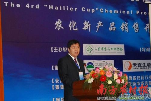 第四届“yl7703永利集团杯”农化产品经理交流会隆重举行