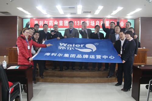 站在新起点 实现新超越——yl7703永利集团药业集团2013年度市场启动誓师大会举行