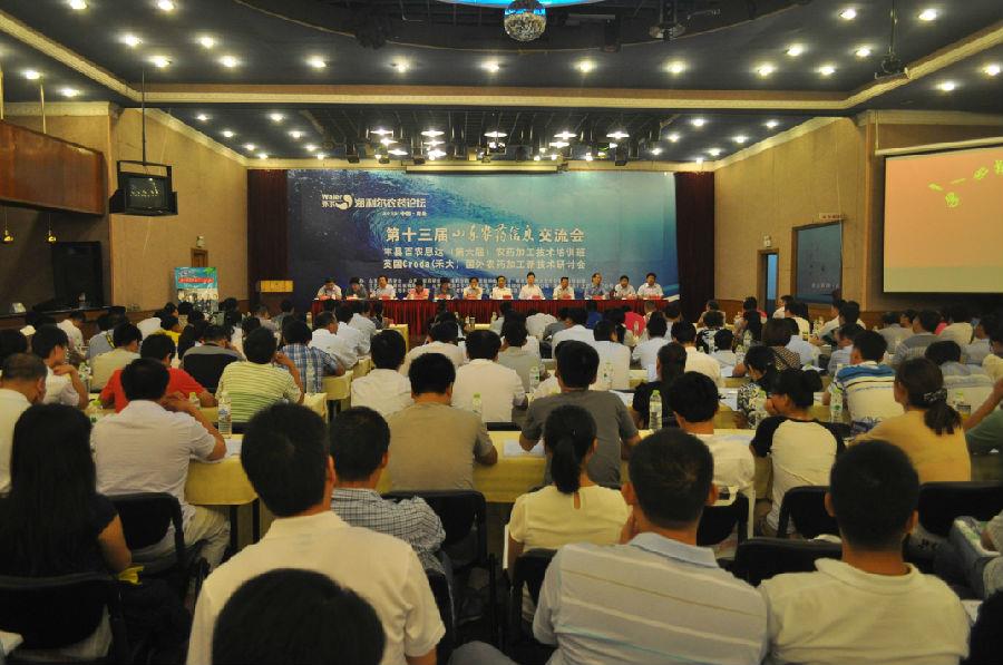 yl7703永利集团农药论坛在青成功举办