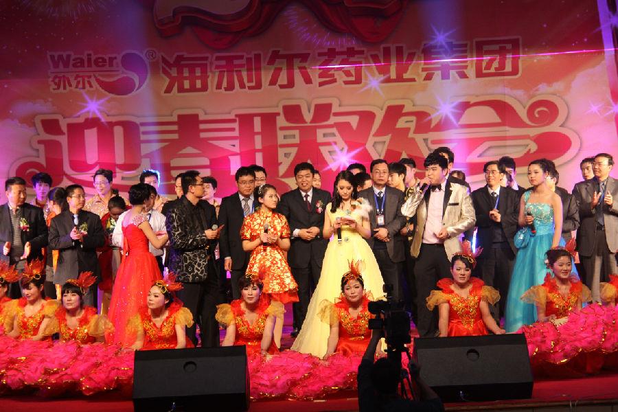 yl7703永利集团药业集团2014年新春联欢会荣耀绽放