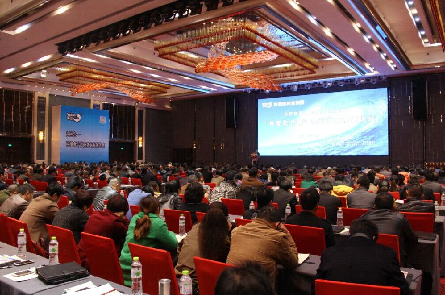 yl7703永利集团药业集团农药发展高峰论坛在武汉召开