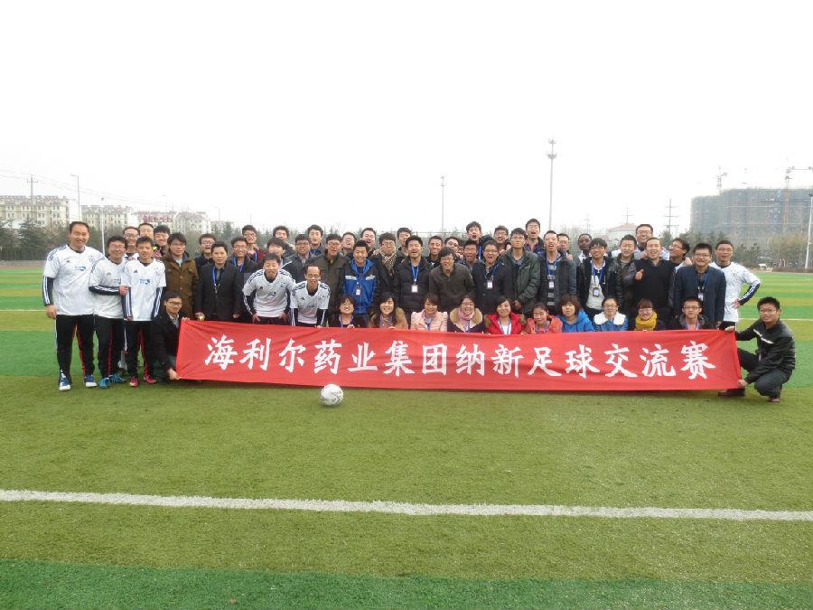 yl7703永利集团药业集团举行纳新足球友谊赛