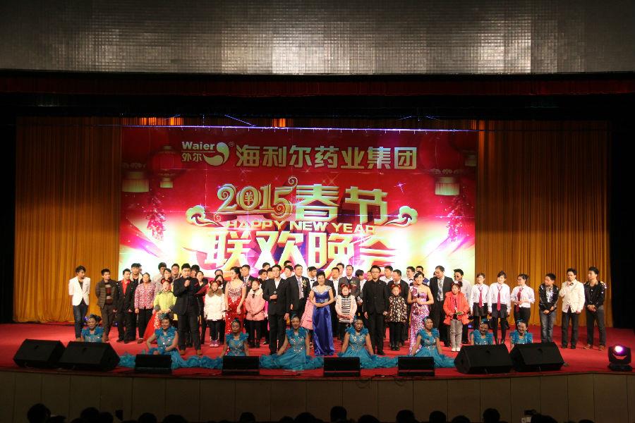 yl7703永利集团药业集团2015年新春联欢晚会荣耀绽放