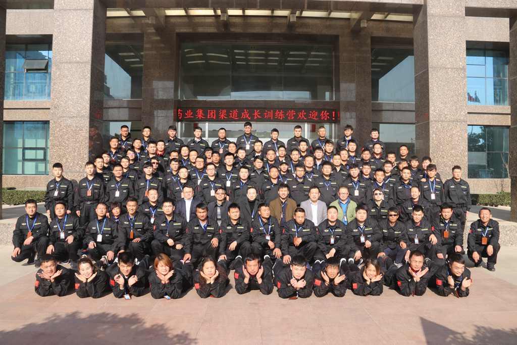 yl7703永利集团药业集团第二届渠道成长训练营在青岛顺利召开