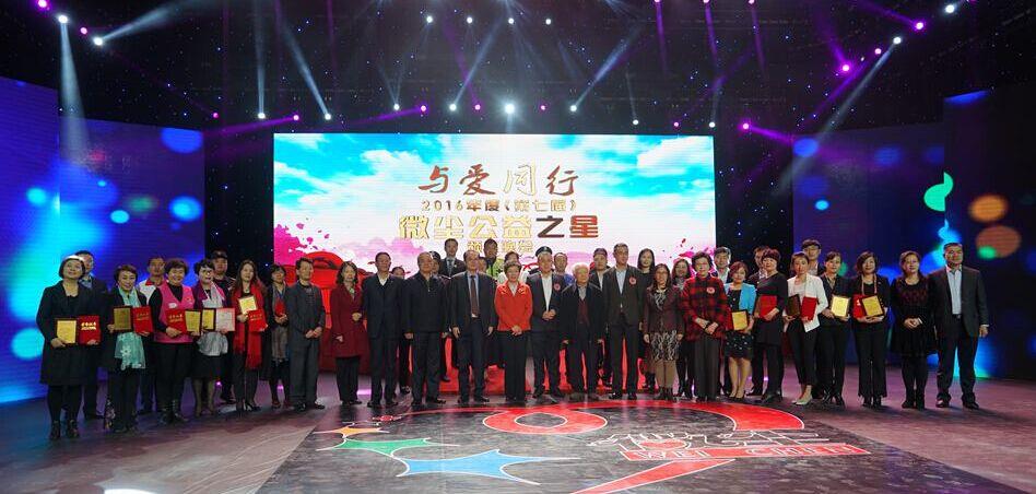 yl7703永利集团药业集团荣获十大微尘公益之星