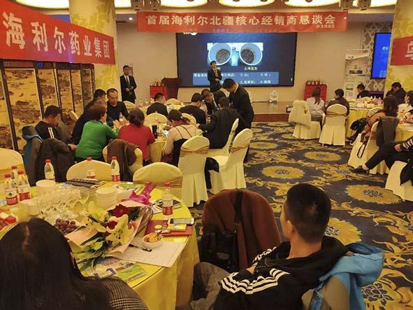 首届yl7703永利集团北疆核心经销商恳谈会：拥抱取暖 赢变未来