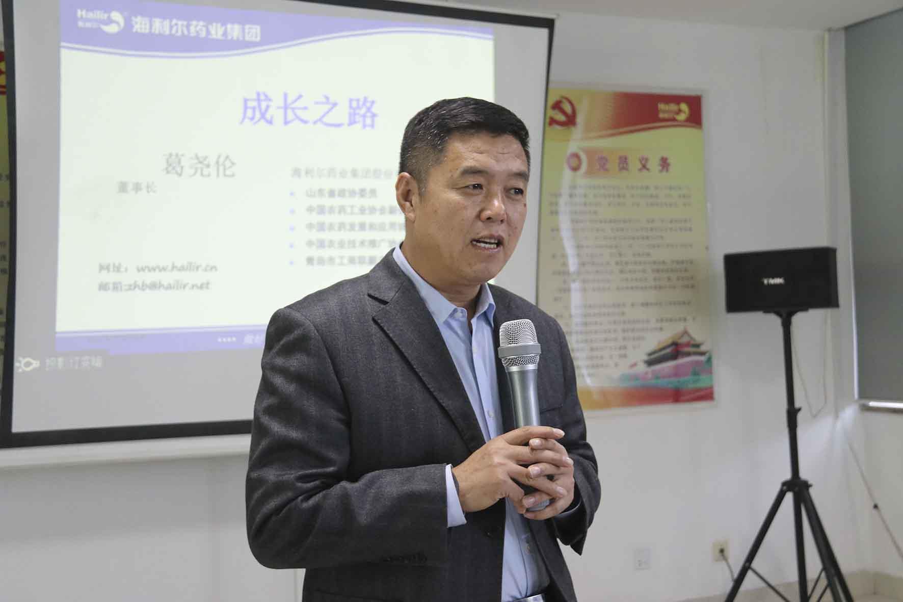 董事长葛尧伦为yl7703永利集团学院新入职员工培训讲话