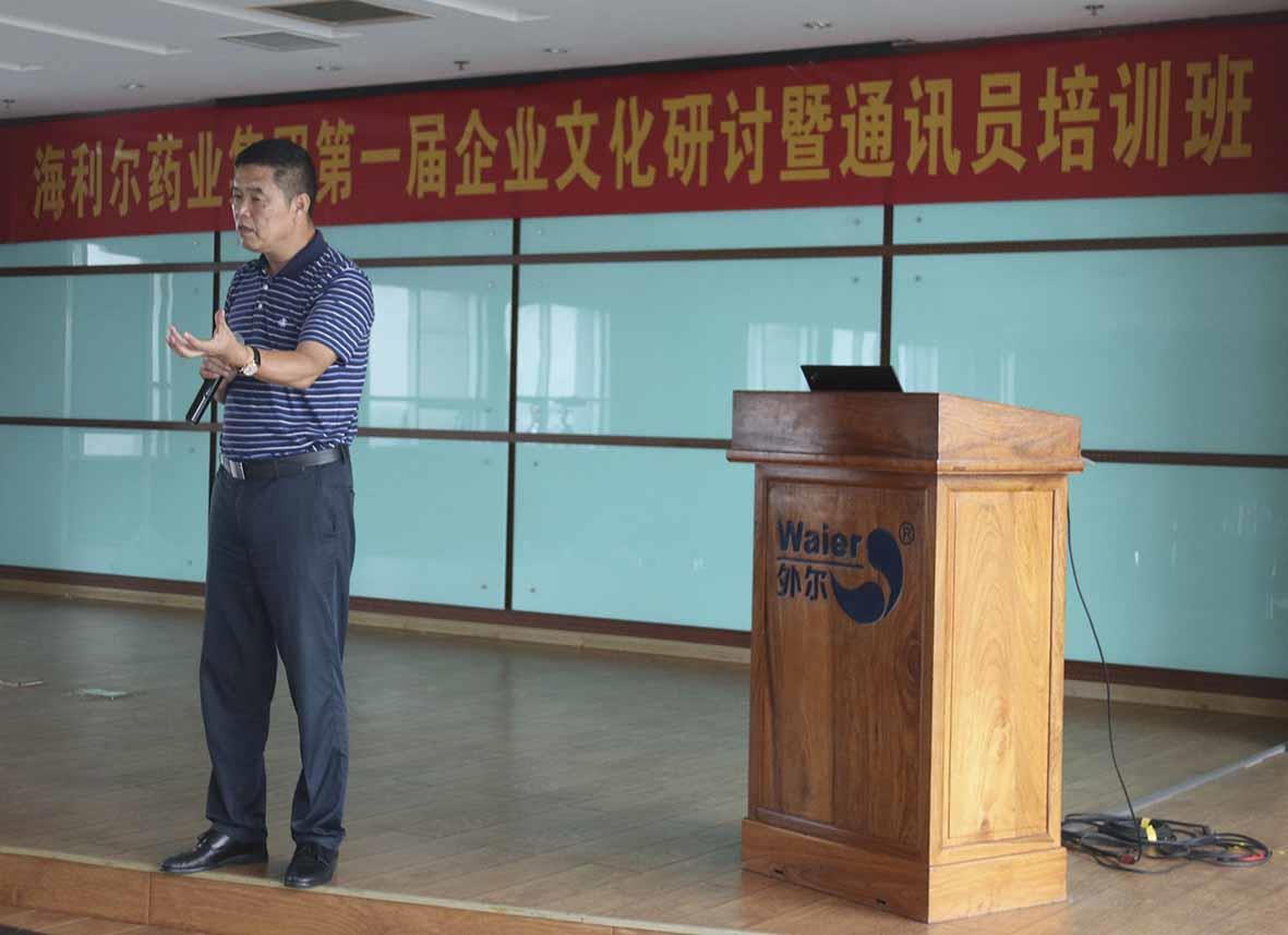 呼唤时代真英雄 ——集团董事长葛尧伦在第一届yl7703永利集团企业文化通讯员培训班上的讲话