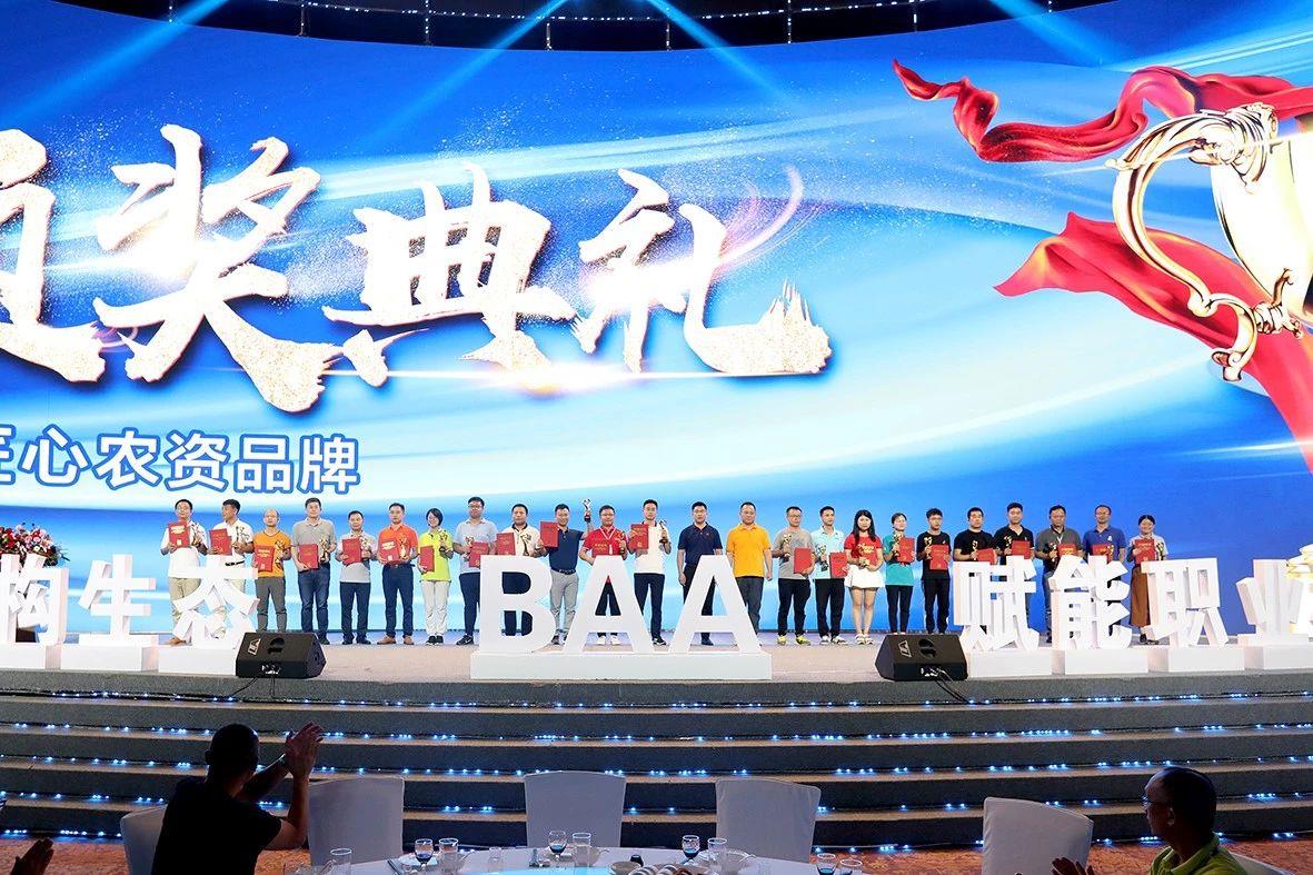 yl7703永利集团药业集团荣获“BAA最具匠心农资品牌”