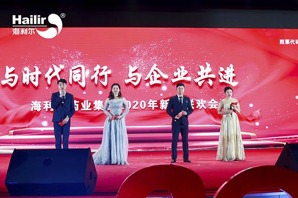 与时代同行 与企业共进 yl7703永利集团药业集团新春联欢会隆重举行