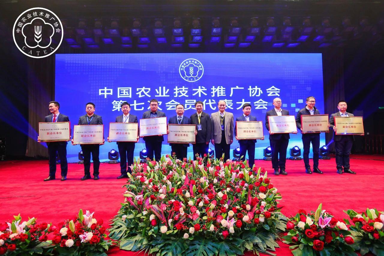 喜讯！葛家成总裁当选中国农业技术推广协会副会长，yl7703永利集团当选副会长单位