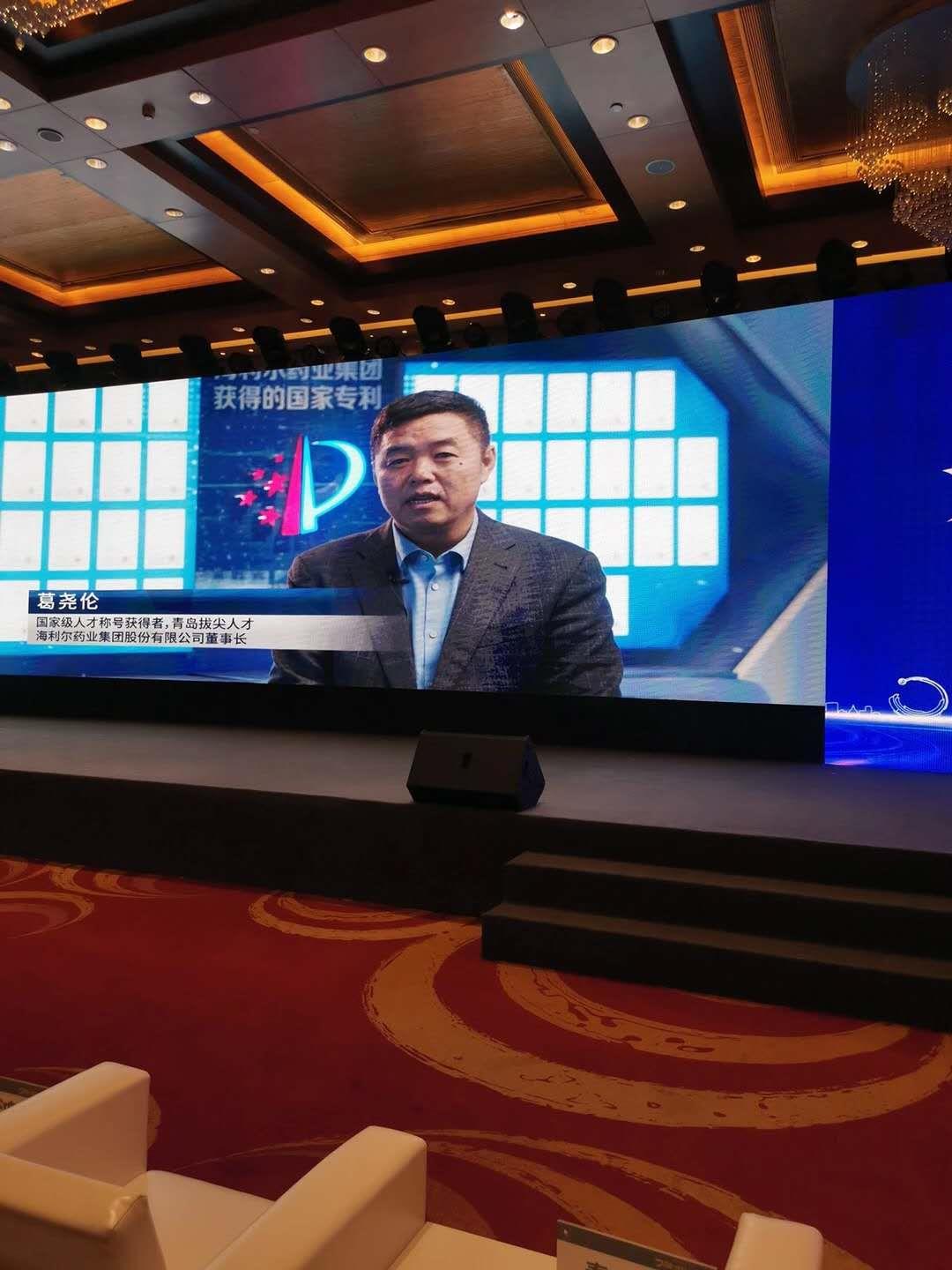 yl7703永利集团药业集团董事长葛尧伦荣膺“城阳区产业发展领军人才”称号