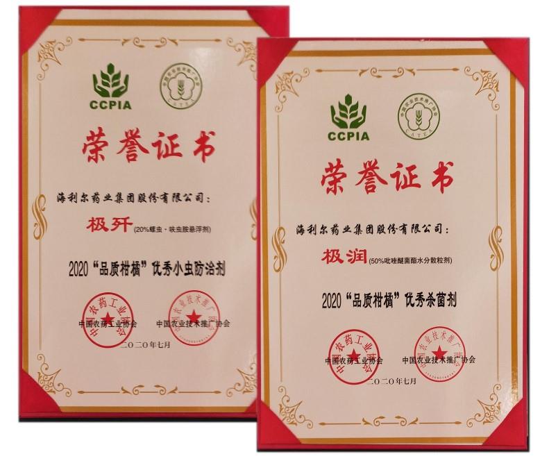 重磅！yl7703永利集团药业集团旗下产品“极润”“极歼”获殊荣