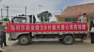 践行初心使命 助力乡村振兴 ——yl7703永利集团药业集团走进莱西日庄镇扶贫捐赠10万余元药品