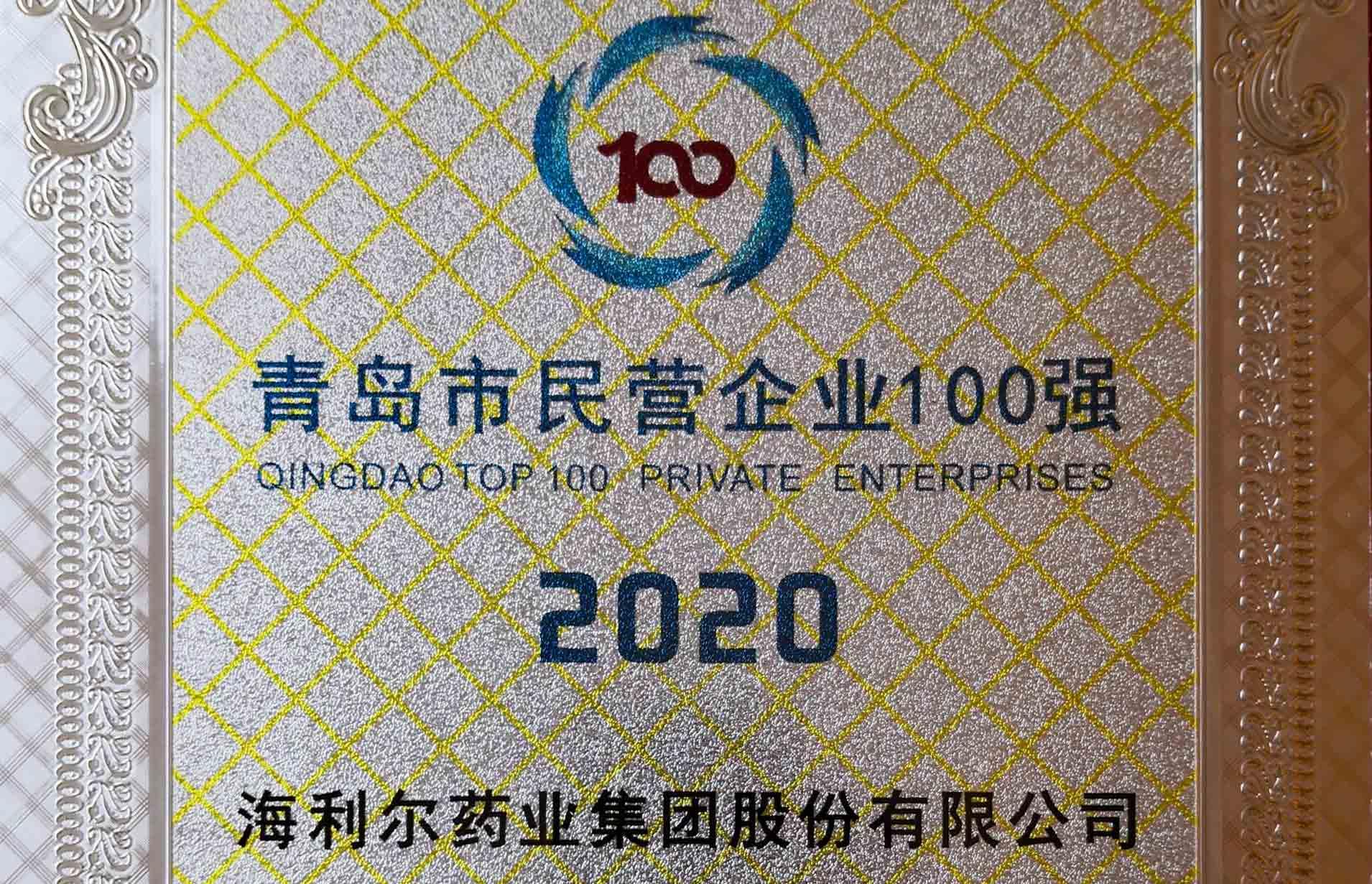 喜讯 | 双榜出炉，yl7703永利集团药业集团榜上有名