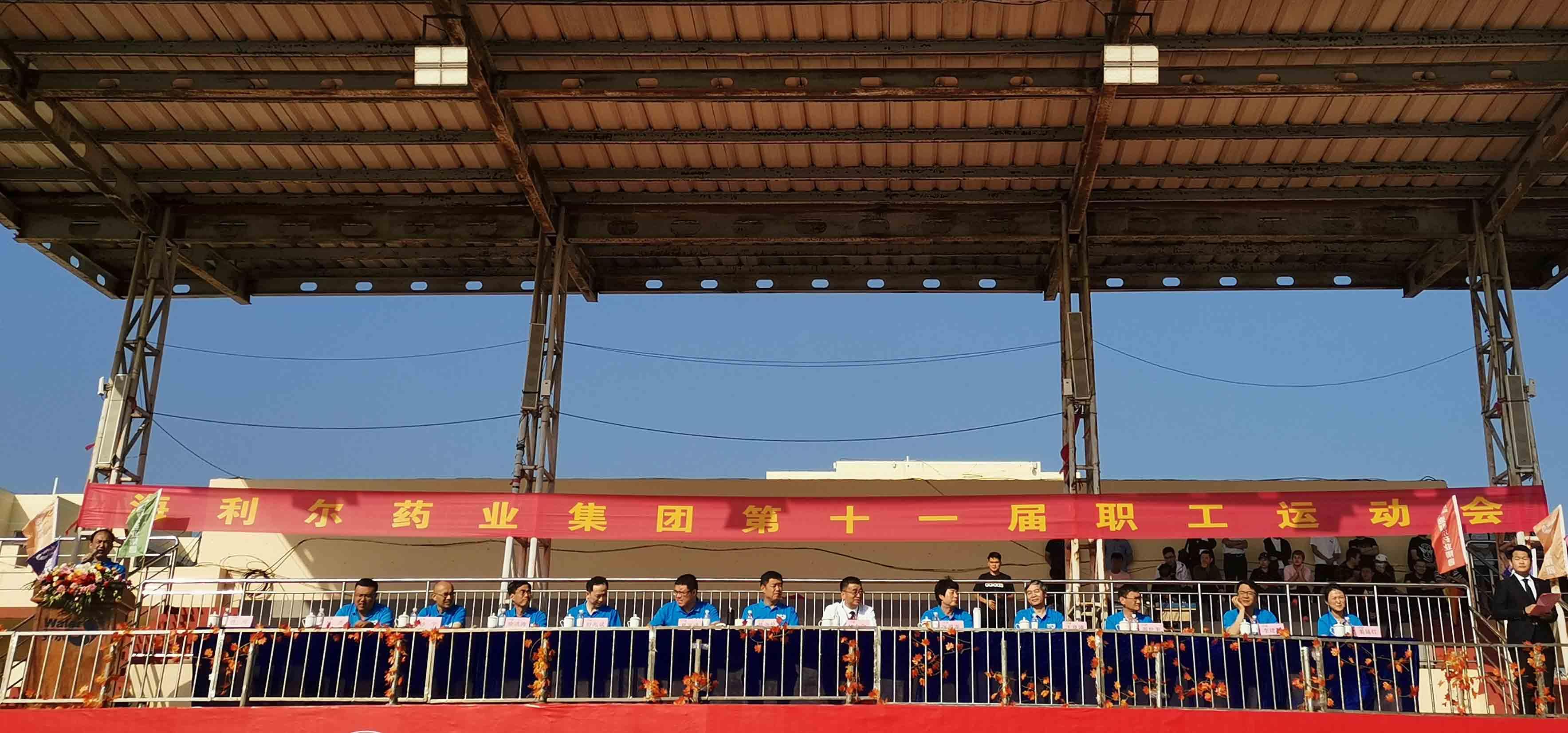 健体魄 展风采 强责任 抓执行 yl7703永利集团药业集团第十一届职工运动会圆满落幕