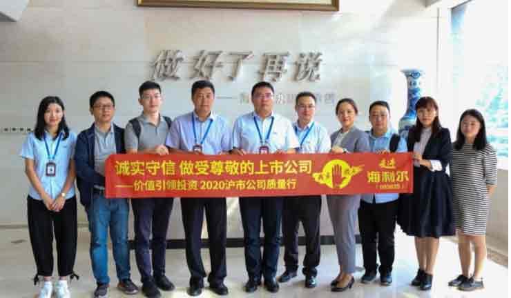 上交所“云走进”yl7703永利集团