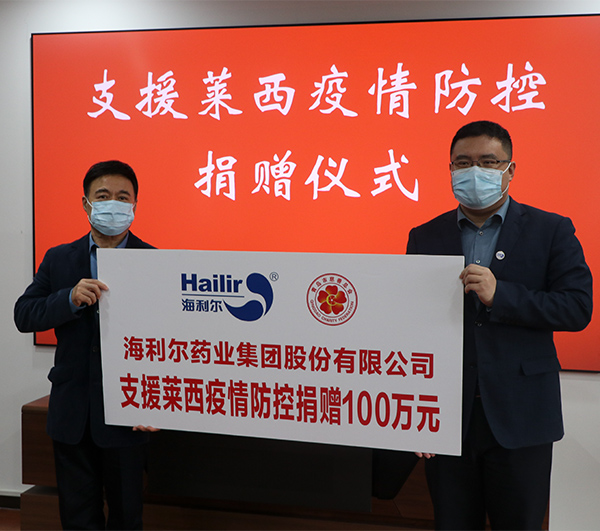 支援莱西 共渡难关 ——yl7703永利集团向慈善总会捐款100万元助力莱西抗疫