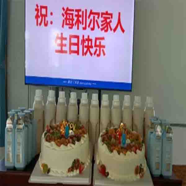 阖家共庆 传递幸福——青岛yl7703永利集团连线庆生会温情落地