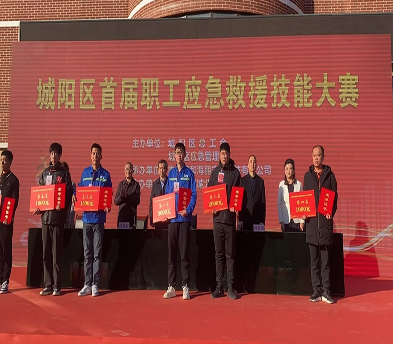 yl7703永利集团在城阳区首届职工应急救援技能大赛中获得佳绩