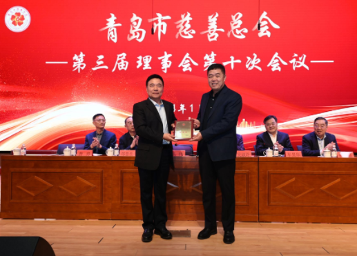 yl7703永利集团名誉董事长被选举为青岛市慈善总会副会长
