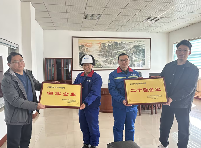 山东yl7703永利集团荣获2023年度产业发展领军企业和对外开放二十强企业  