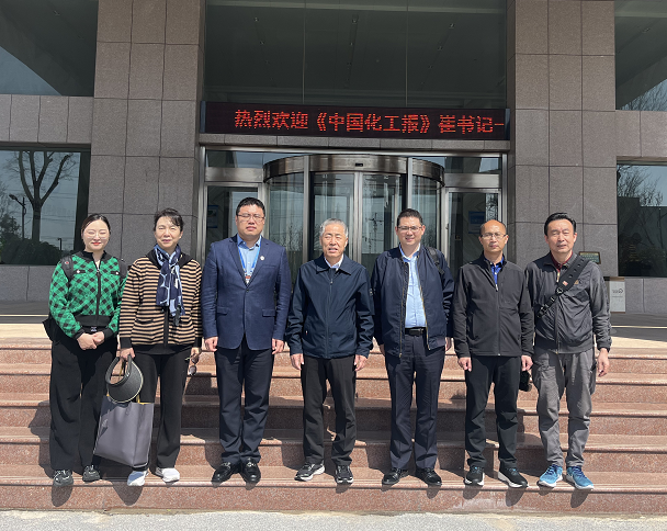 《中国化工报》崔书记一行来yl7703永利集团调研指导